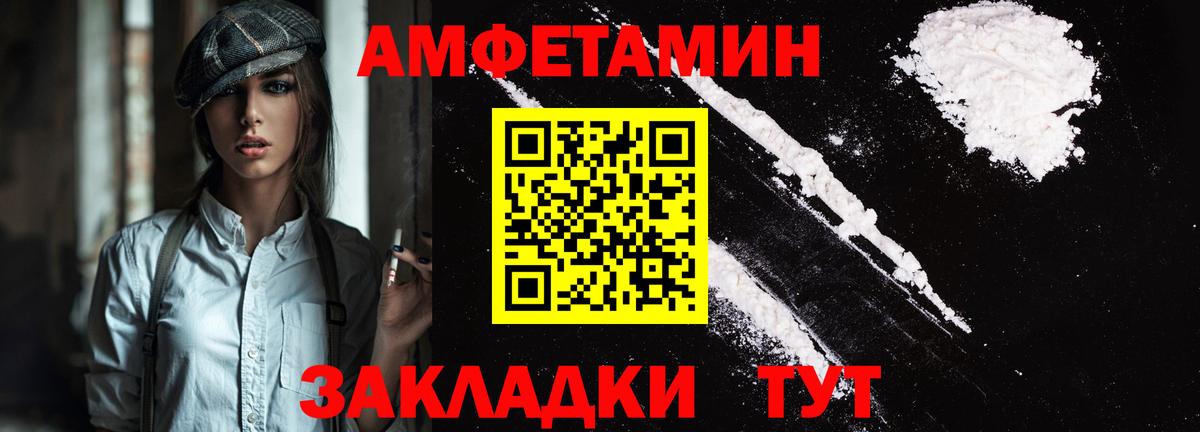 АМФ VHQ Нурлат