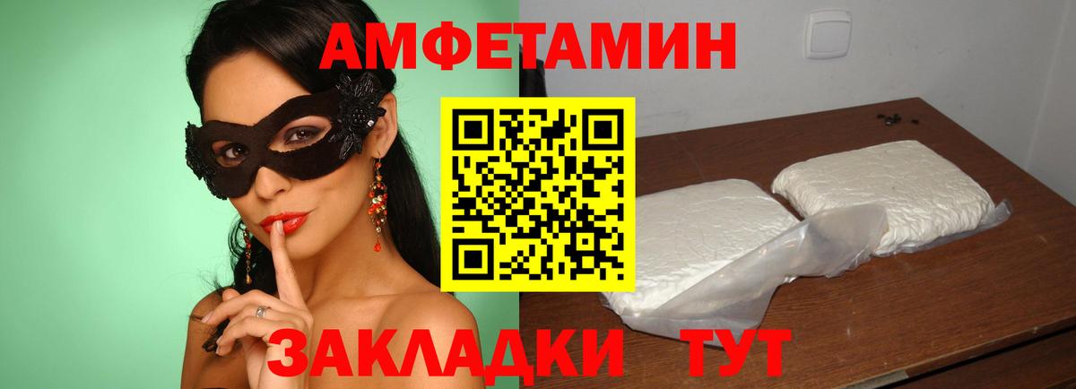 АМФ  Нурлат  Amphetamine 98%  Амфетамин 