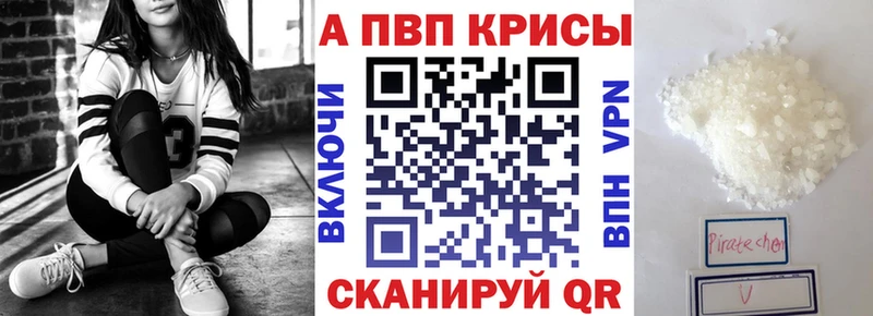 APVP VHQ  Нурлат 
