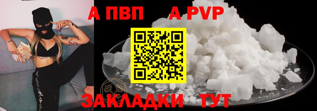 Alpha PVP VHQ  А ПВП Соль  А ПВП  Нурлат  Вход с VPN 
