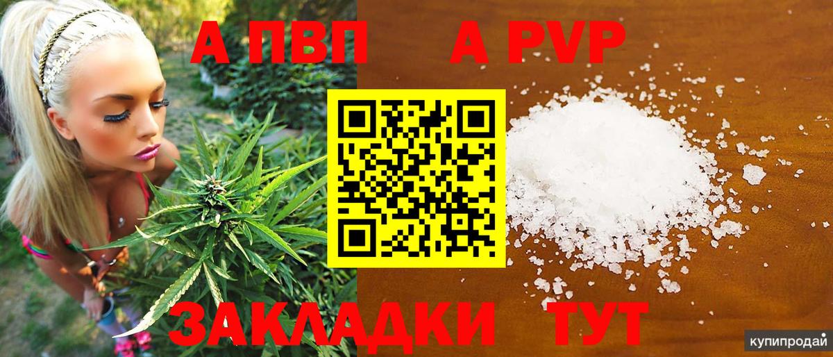 Alfa_PVP кристаллы Нурлат