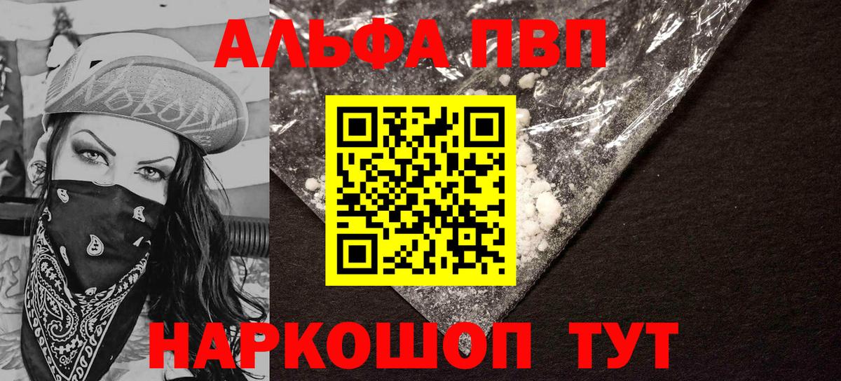 Alpha PVP мука  Alpha-PVP  Alfa_PVP Crystall  Нурлат  Alpha PVP СК 