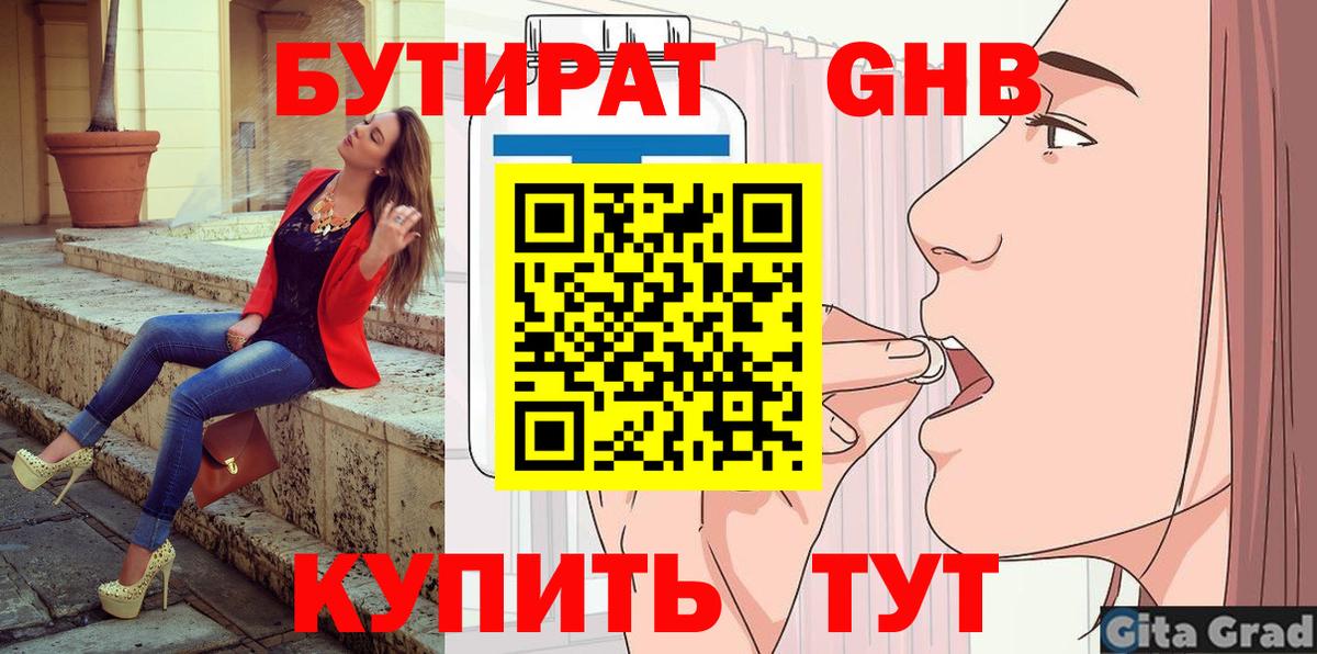 БУТИРАТ оксана  Вход с VPN  Нурлат 