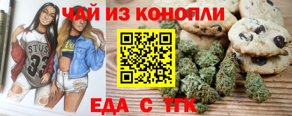 Cannafood конопля Нурлат