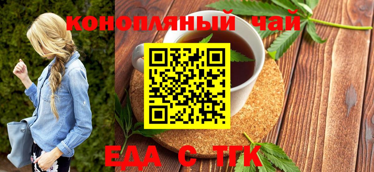 Нурлат  Еда ТГК конопля  Вход с VPN 