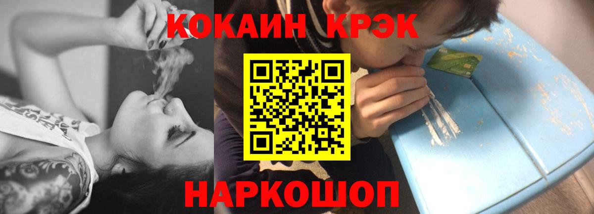 Нурлат  Кокаин  Вход с VPN  Cocaine Колумбийский 