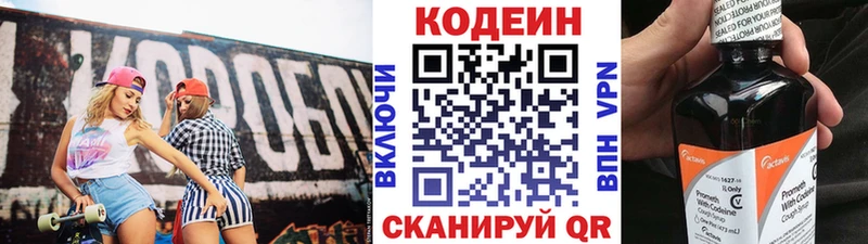 Кодеиновый сироп Lean Purple Drank  Нурлат 