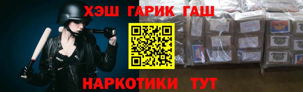 Гашиш хэш  Вход с VPN  Нурлат 