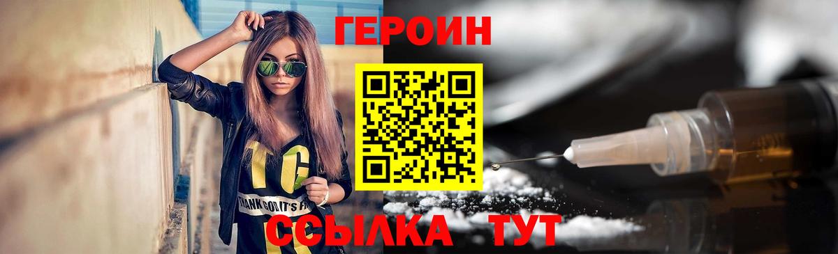 ГЕРОИН афганец  ГЕРОИН  Нурлат 