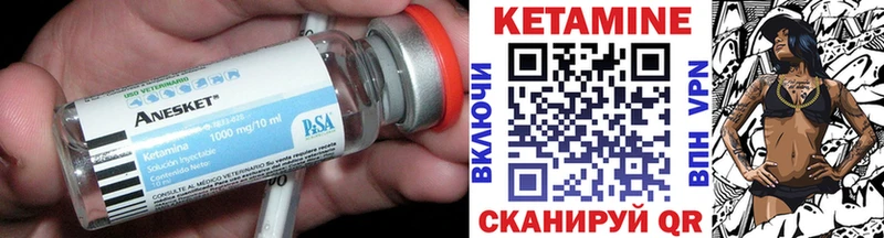 Кетамин VHQ купить закладку Нурлат