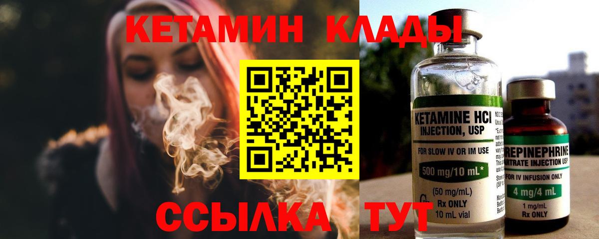 КЕТАМИН ketamine  дарк нет Telegram  Нурлат 