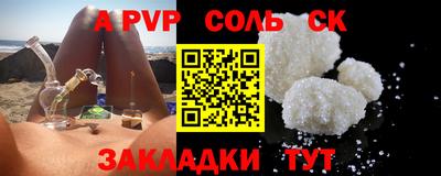 a pvp Апшеронск