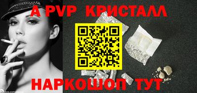 a pvp Апшеронск