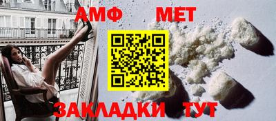 амф Кунгур