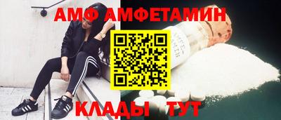 амф Кунгур