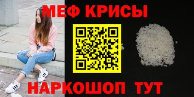 прущие крисы Кумертау