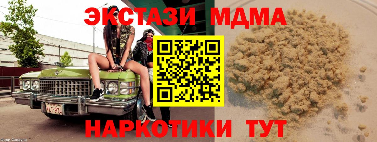 МДМА crystal  Нурлат  MDMA VHQ 