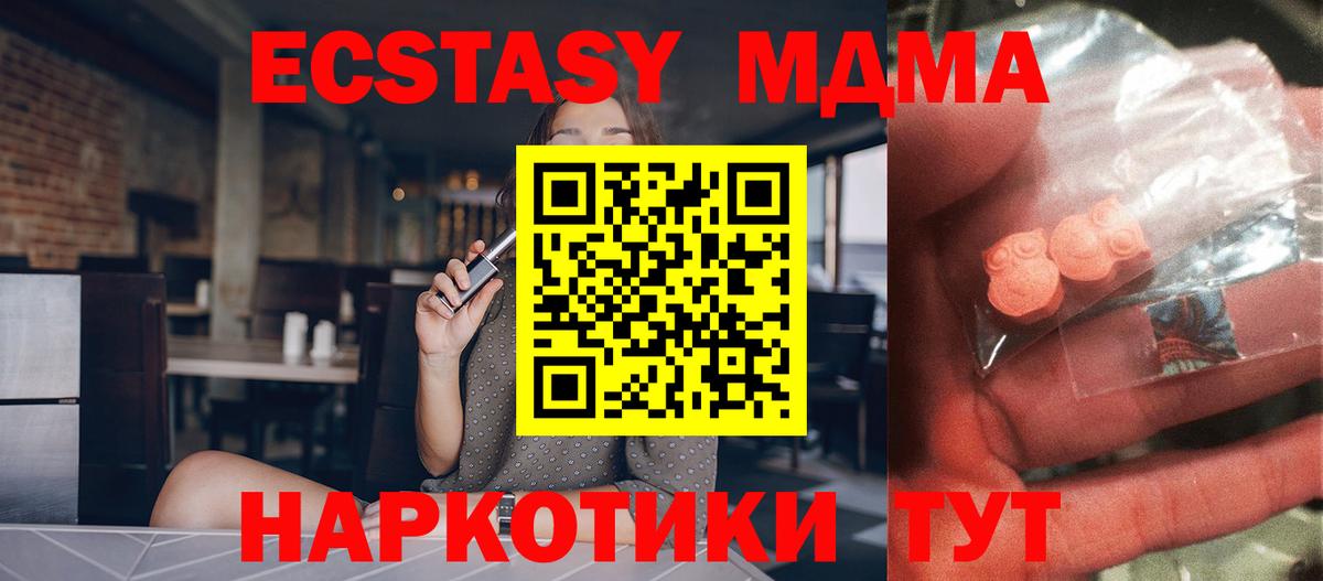 Нурлат  MDMA кристаллы  Вход с VPN 