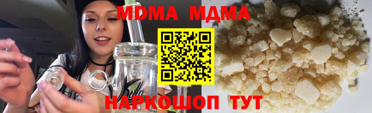 MDMA молли Нурлат