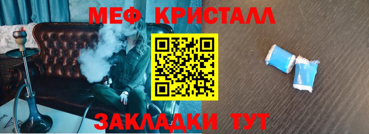 МЕФ мука  МЕФ  Меф  Меф мяу мяу  Нурлат 