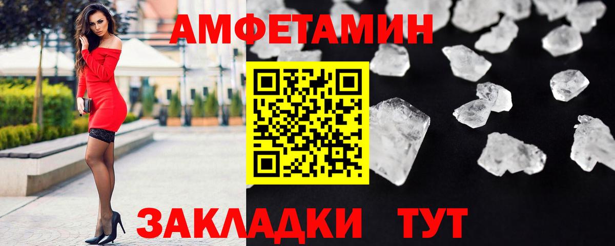 МЕТАМФЕТАМИН мет  Вход с VPN  Нурлат 