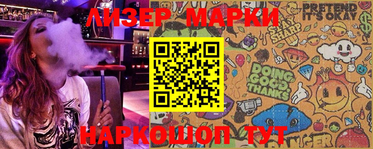 Наркотические марки  Нурлат  Марки NBOMe 1,5мг 