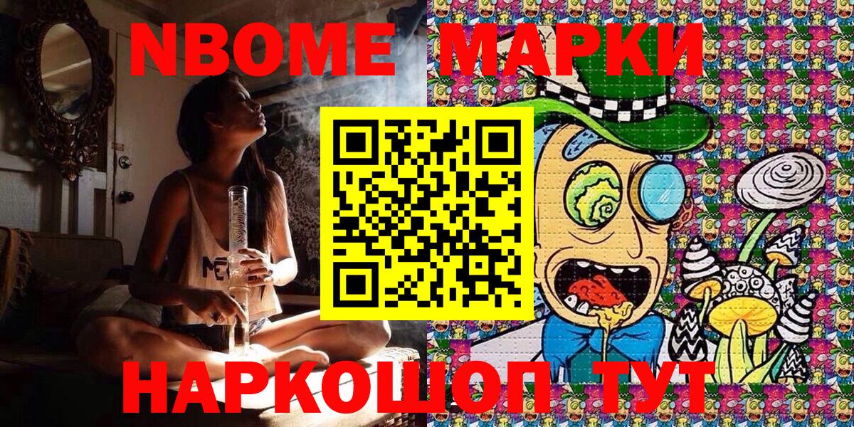 Марки N-bome 1500мкг  Марки N-bome 1500мкг  Нурлат  Вход с VPN 