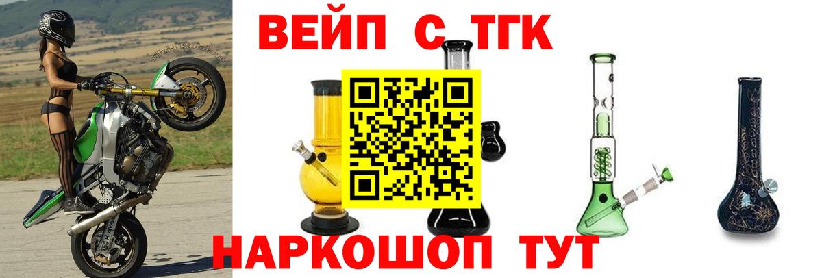 ТГК THC oil Нурлат