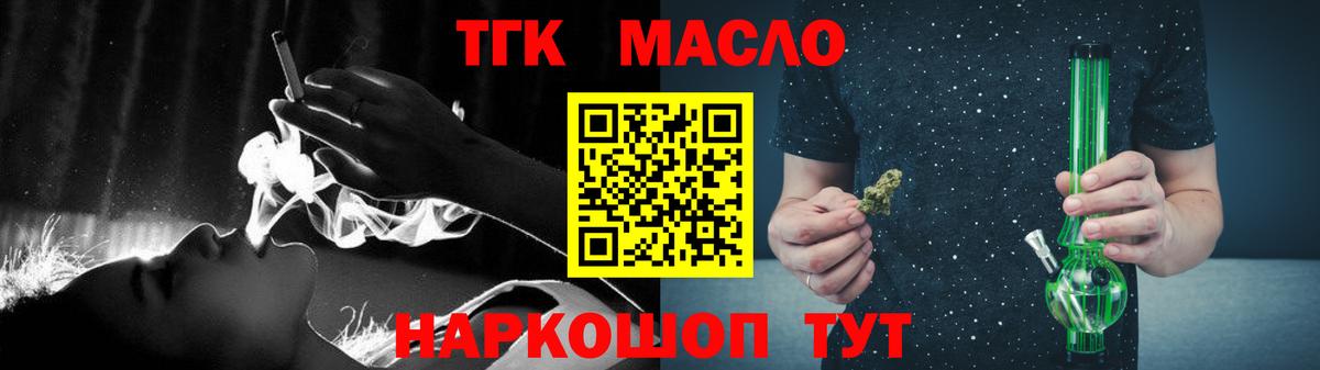 Нурлат  ТГК THC oil  Вход с VPN 